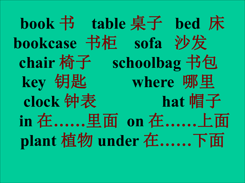 Unit 4 Where’s my schoolbag？Section A(1a-1c)获奖课件（41张）