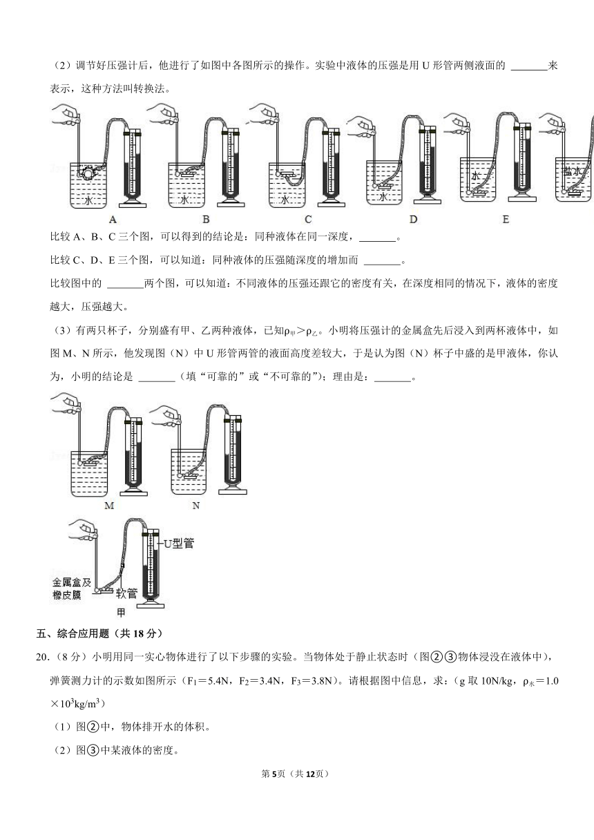 2020-2021学年河南省南阳市宛城区八年级（下）期中物理试卷（word版，含答案）