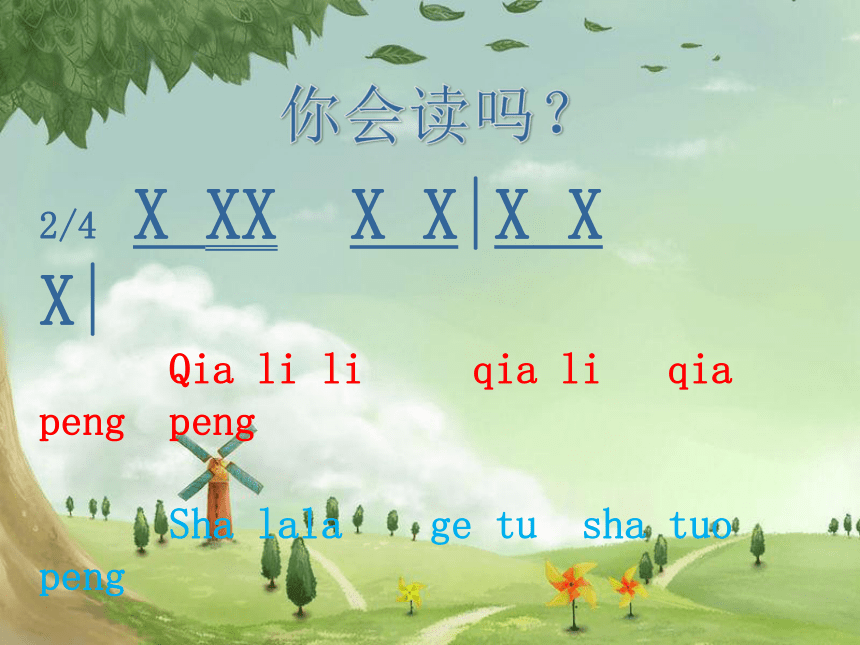 恰利利简谱_歌曲恰利利恰利