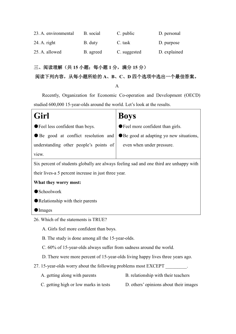 2020-2021学年南京市玄武区九上英语期末试卷含答案解析2021年1月22日（PDF版无听力部分）