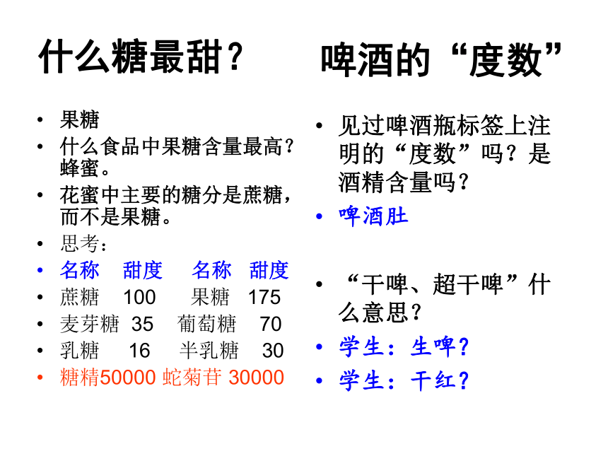 广东省高中生物课堂教学策略（97张PPT）