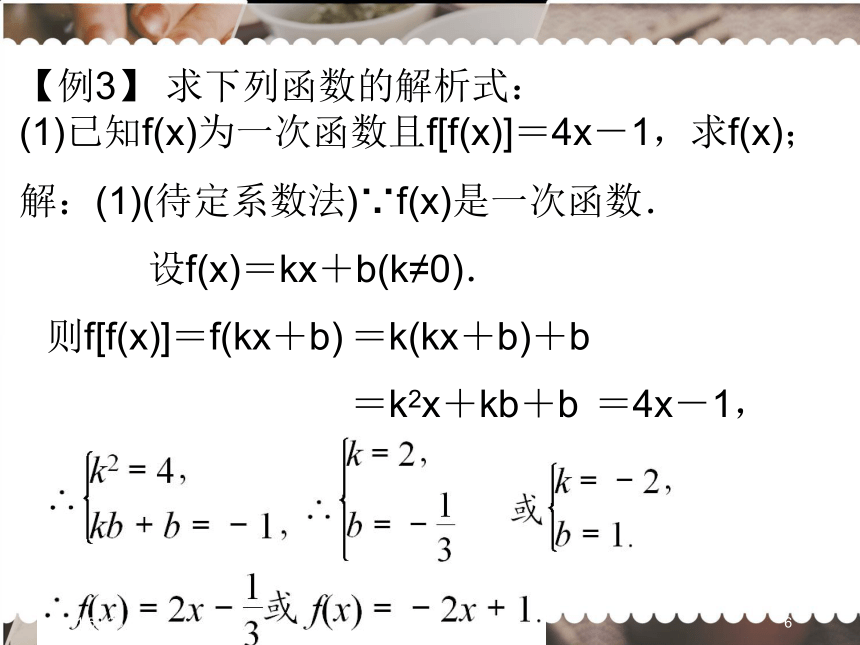 1.2.2函数的表示法