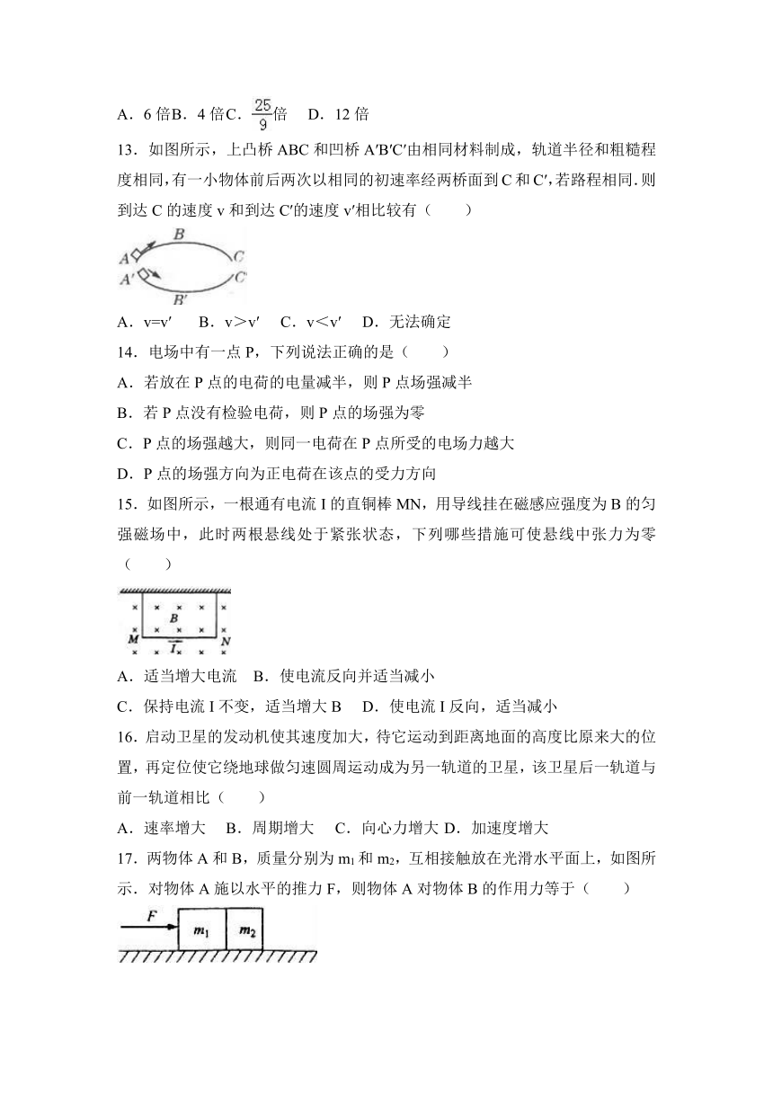 2017年天津市红桥区高考物理模拟试卷（解析版）