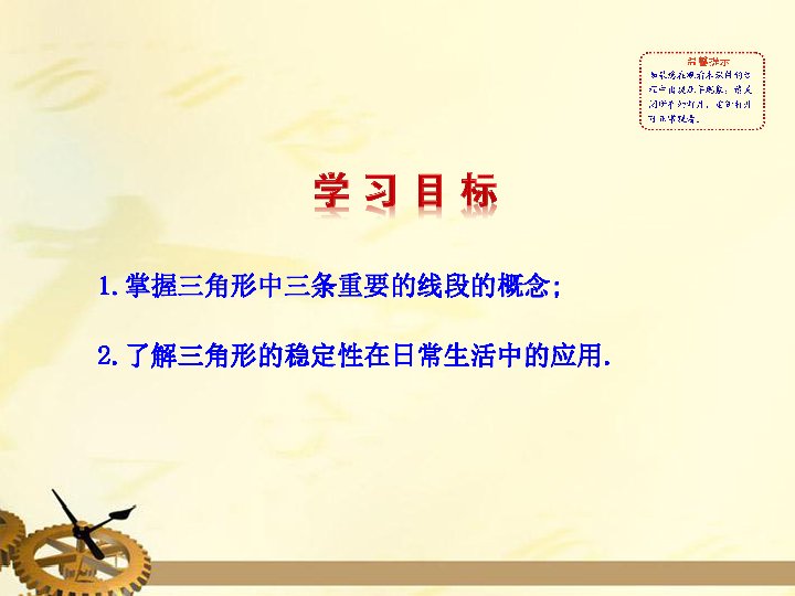 人教版八年级上册 第十一章 三角形 11.1 与三角形有关的线段 11.1.2 三角形的高、中线与角平分线  上课课件(27张PPT)