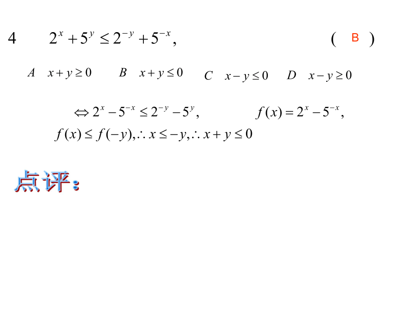 人教版必修1高一上册数学课件第二章 函数《2.4函数与方程思想》（17张PPT）