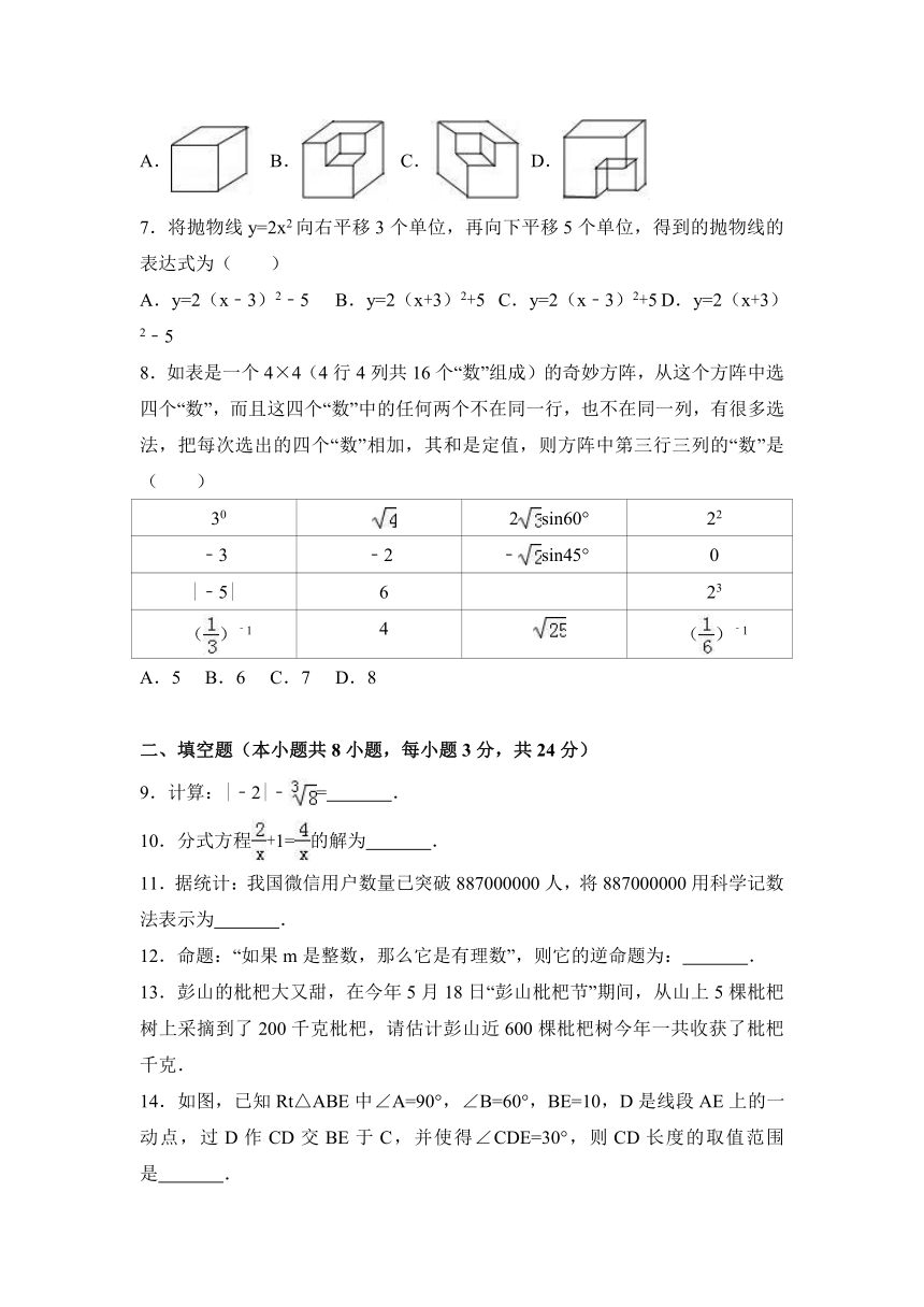 2017年湖南省常德市中考数学试卷（word解析版）