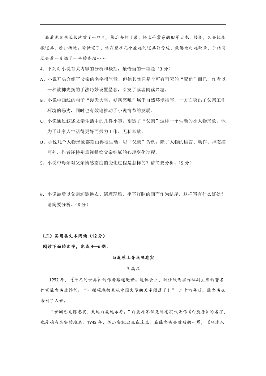 四川省宜宾县第二中学校2017-2018学年高一下学期期末模拟语文试题含答案