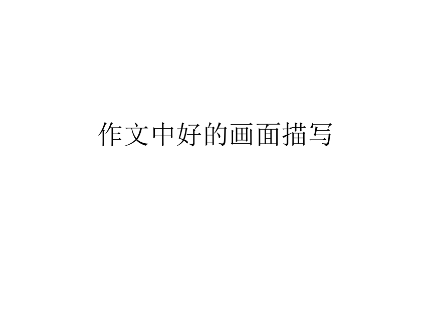 课件预览