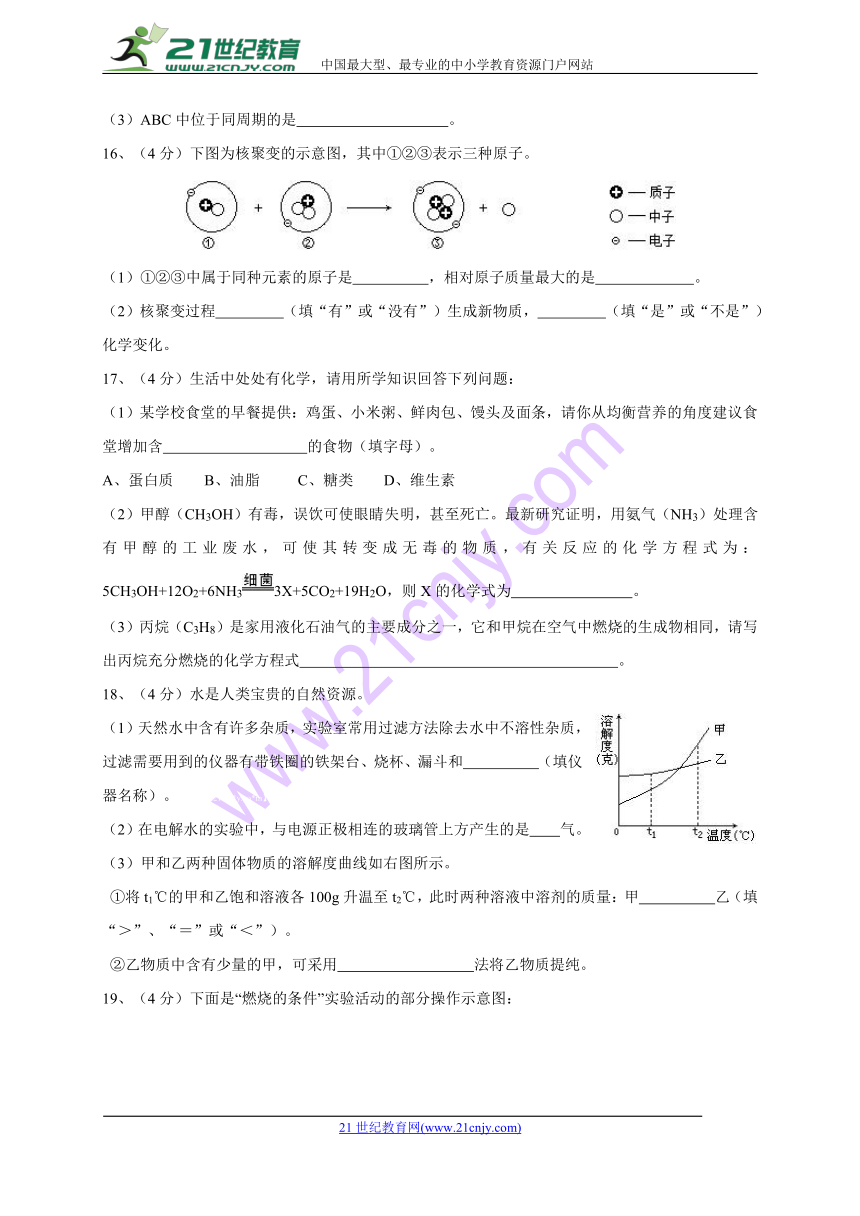 广东省汕头市金平区2018届九年级下学期中考模拟考试化学试题（Word版，含答案）