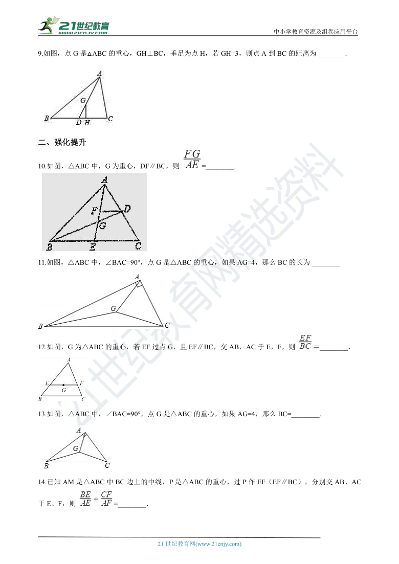 4.5 相似三角形的性质及应用 第一课时 同步训练（解析版）
