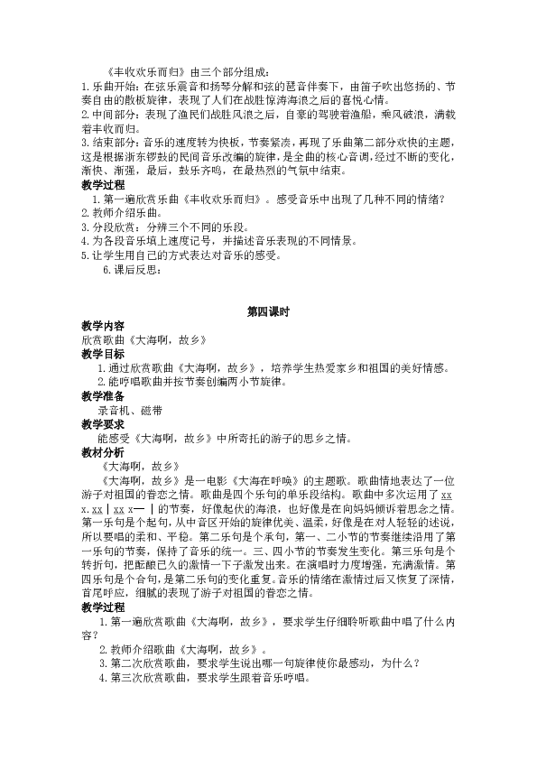 课件预览