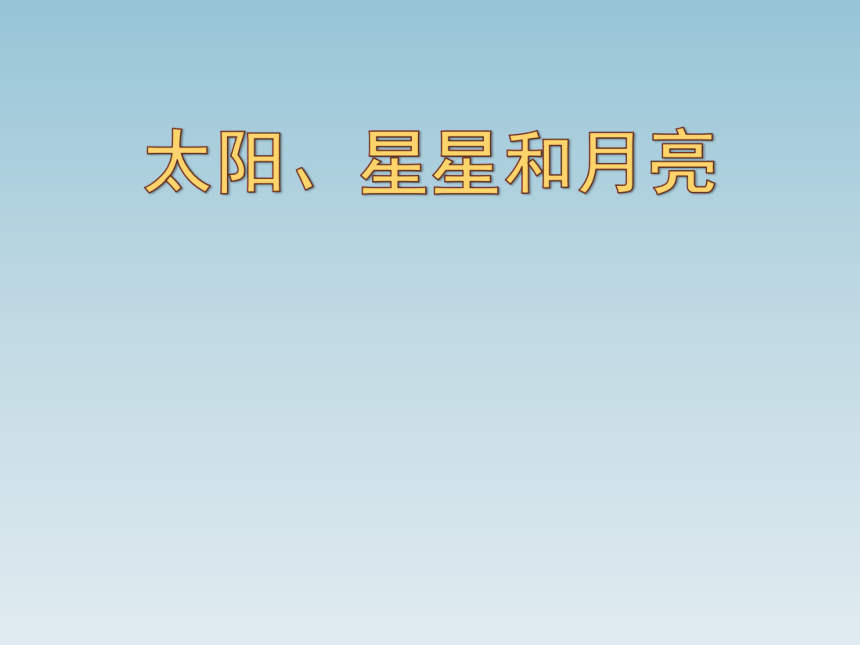 课件预览