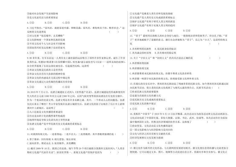 甘肃省兰州市教育局第四片区2020-2021学年高二下学期期中考试政治（理）试题 Word版含答案