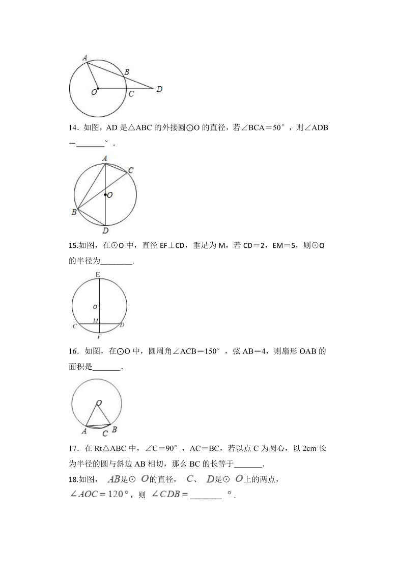 2020年秋苏科版九年级数学上册随堂练——2章 对称图形——圆单元基础练习（word版，含答案）