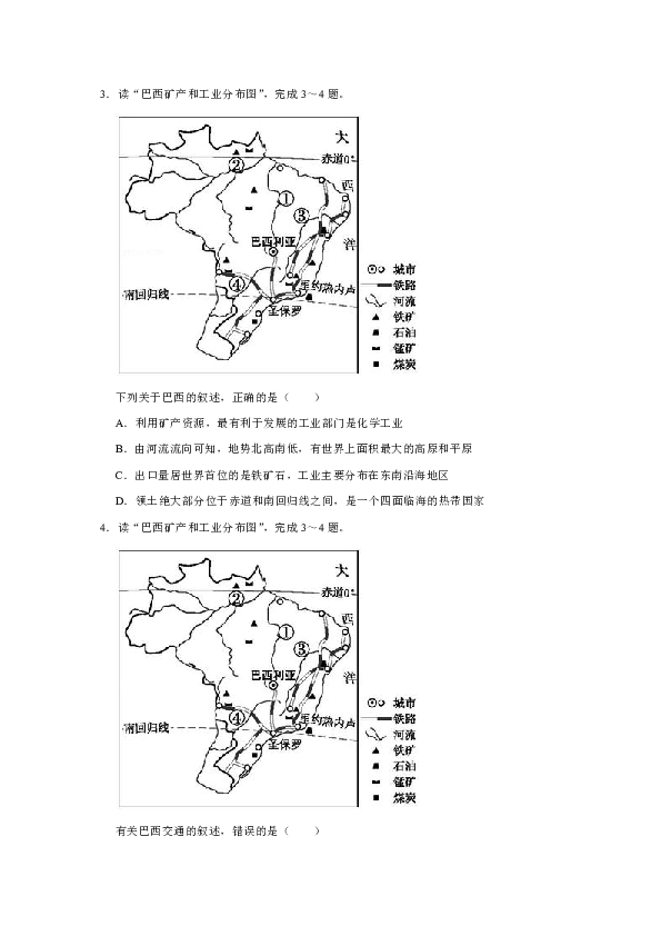 2020年江西省中考地理模拟试卷（1）(有答案与解析)