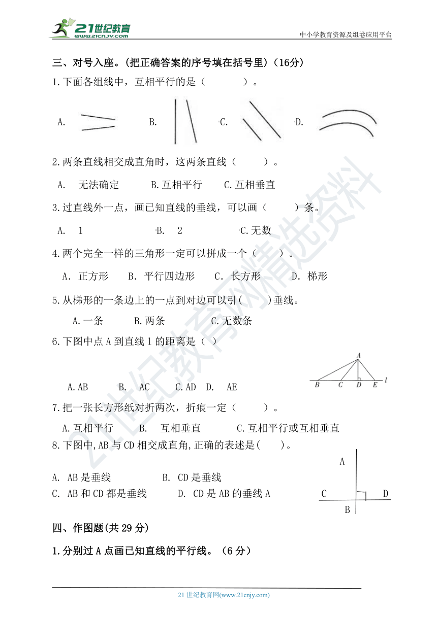 第五人格推理之境曲谱_第五人格推理先生(4)