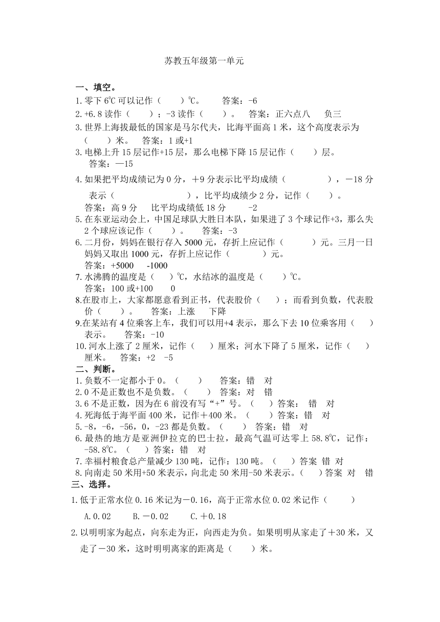 苏教五年级数学上册第一单元试卷（含答案）