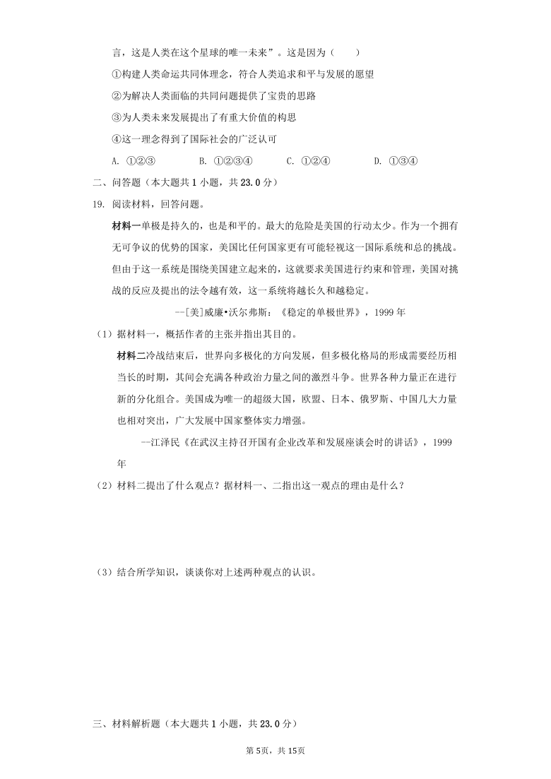 重庆市万州高级中学2020-2021学年高一下学期期中历史试卷（word版含解析）