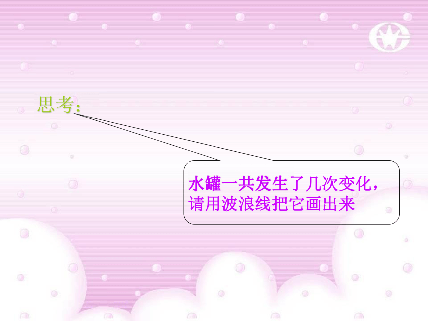 《七颗钻石》课件