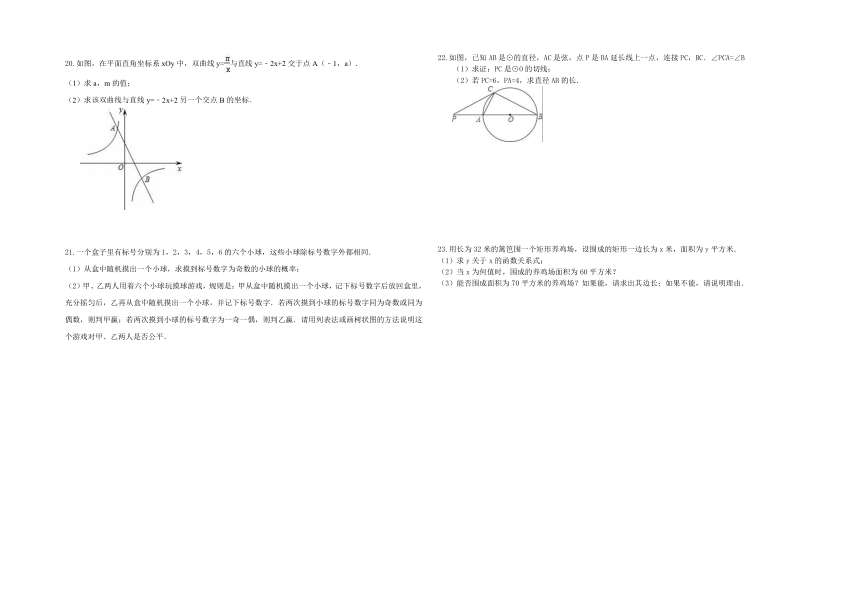 人教版2016-2017年九年级数学上册期末模拟题（含答案）