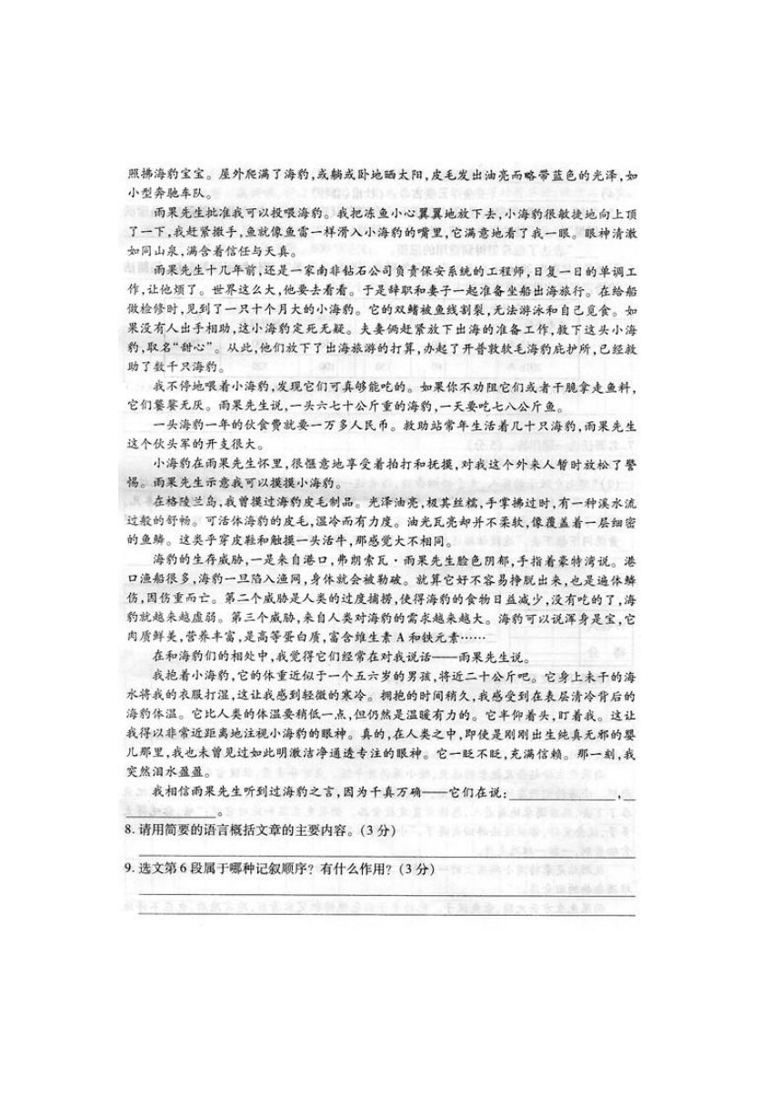 河南省召陵区2016届九年级下学期第三次模拟考试语文试题（图片版,无答案）