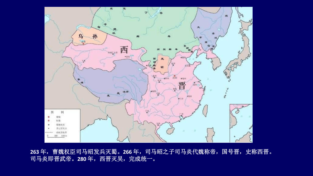 第5课 三国两晋南北朝的政权更迭与民族交融  课件 (共48张PPT)