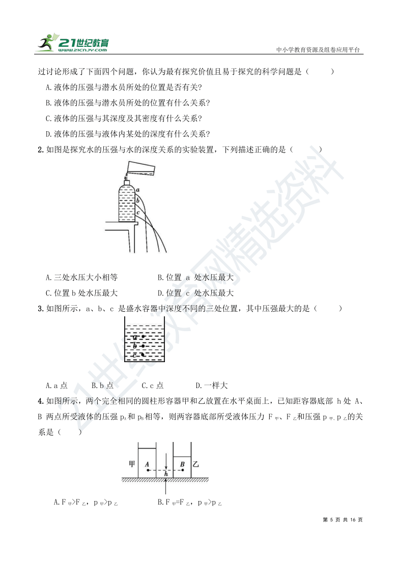 课件预览