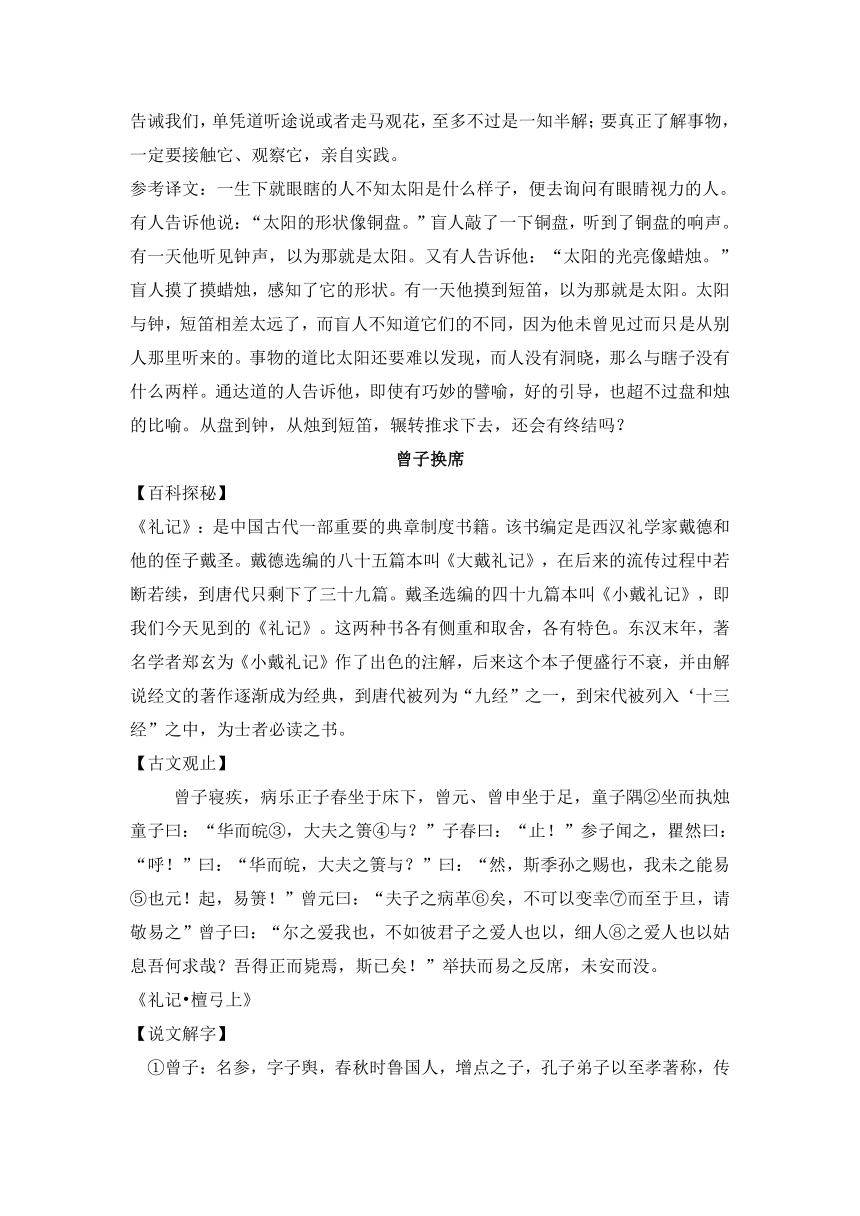 2011暑假九年级语文培优专项训练：文言文专题9