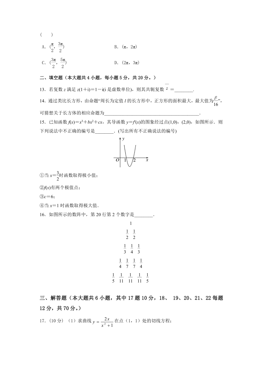 甘肃省兰州市第九中学2016-2017学年高二下学期期中考试数学（理）试题  Word版含答案