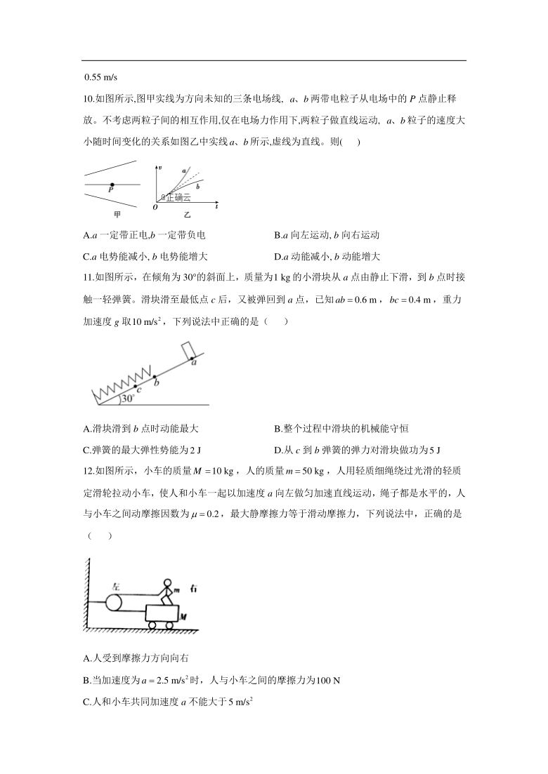 黑龙江省安达市第七中学校2020-2021学年高一寒假作业检测卷（二）物理试卷