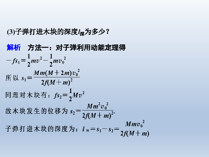 沪教版高中物理选修3-5课件 1.4美妙的守恒定律26张PPT