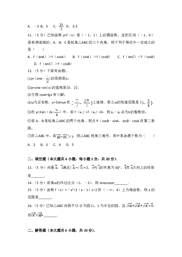 2017-2018学年贵州省遵义高一（上）期末数学试卷（含答案解析）