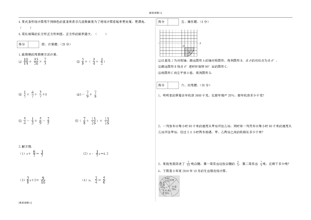 青岛版数学小升初考前强化训练测试卷 9（含答案）