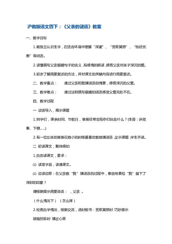 课件预览