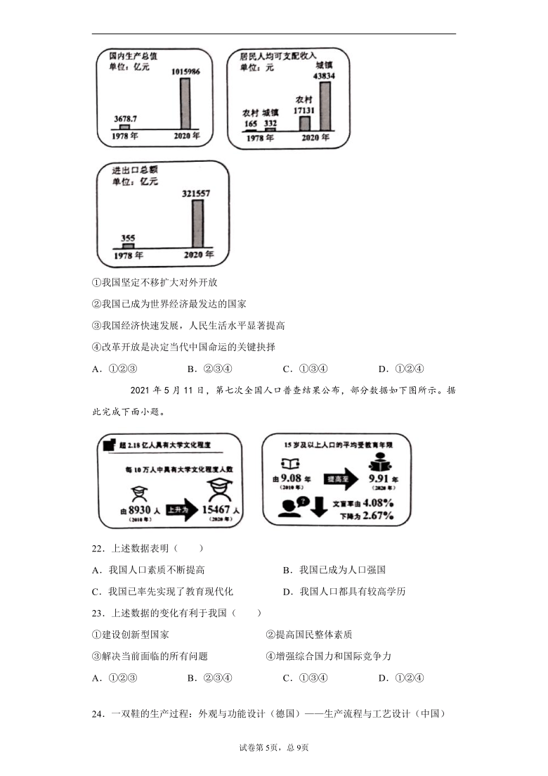 2021年云南省昆明市中考道德与法治试题（word版 含解析）