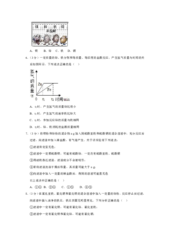 2018-2019学年湖北省武汉市七一中学九年级（下）月考化学试卷（2月份）（解析版）