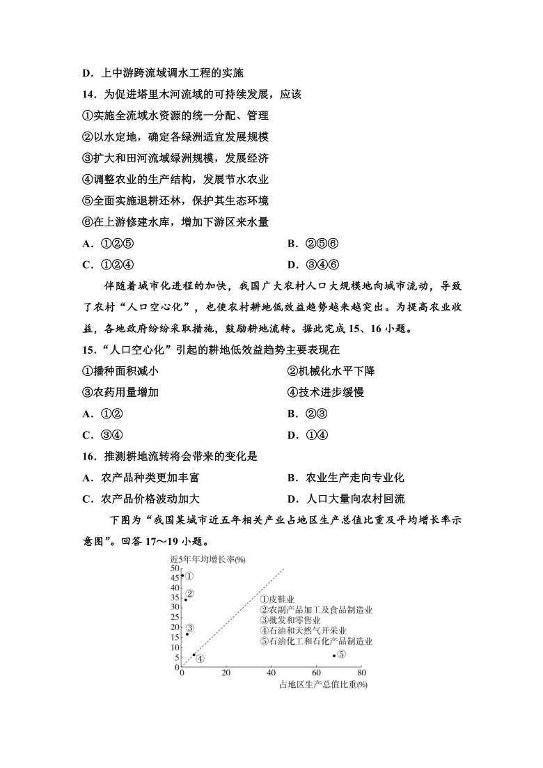甘肃省会宁县第一中学2020-2021学年高二上学期期中考试地理（文）试题 Word版含答案