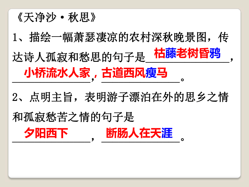 九年级复习40古诗理解默写 课件（49张ppt）