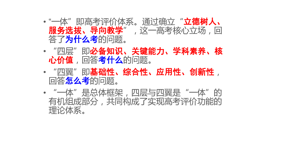 湖南省益阳市箴言中学2020届高考地理考前指导（2020年6月）