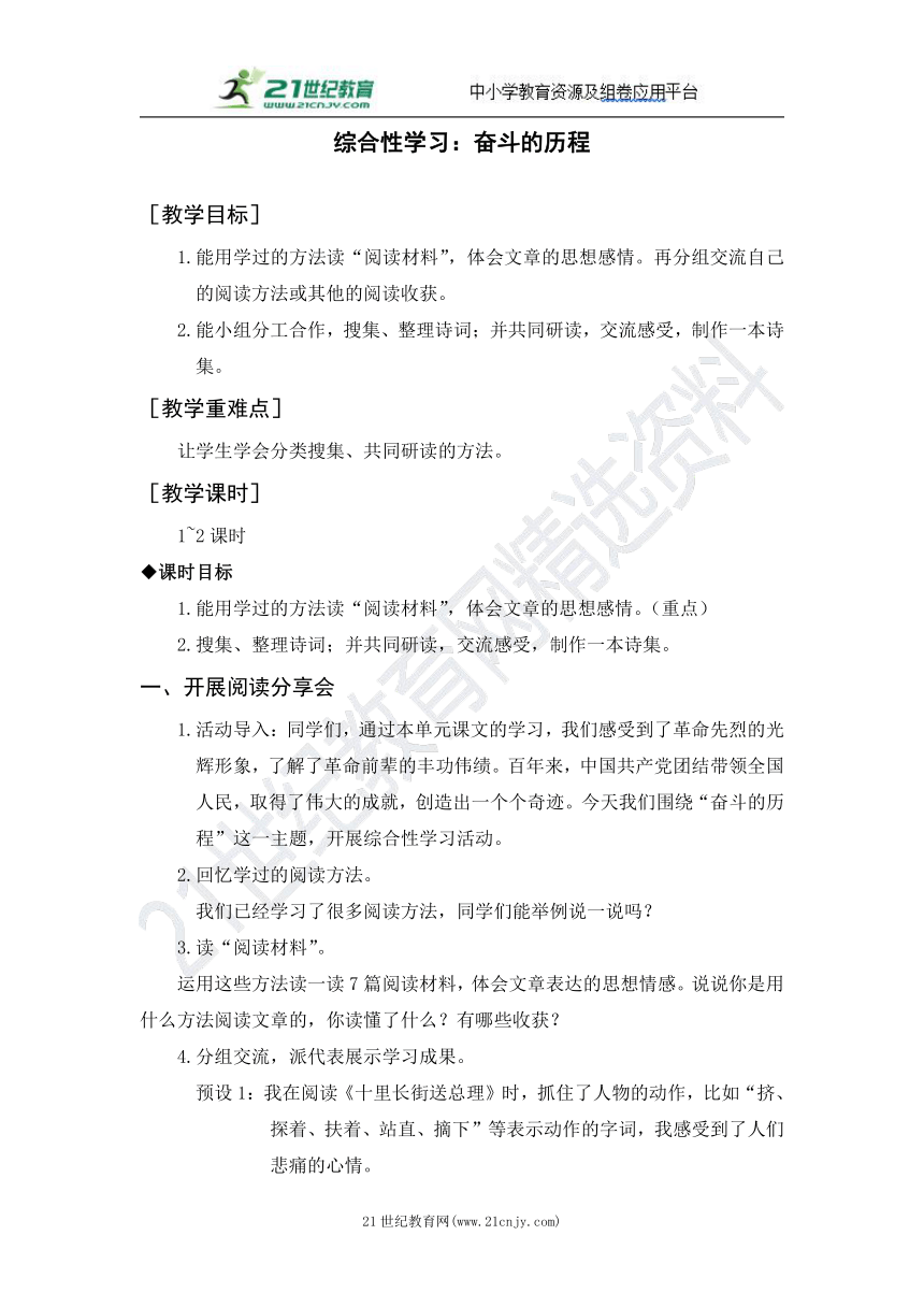 课件预览