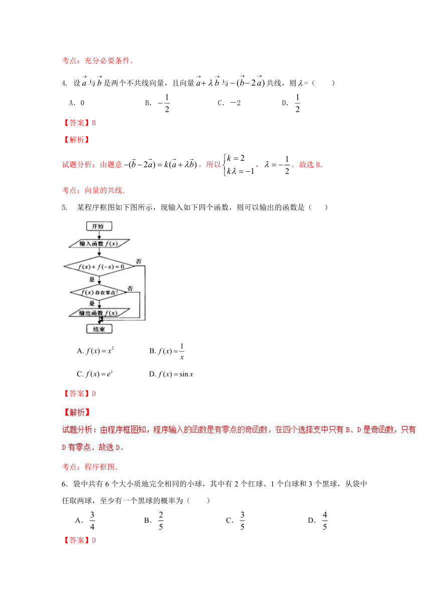 【全国校级联考】江西省新余一中、宜春一中2017届高三7月联考文科数学试题解析（解析版）