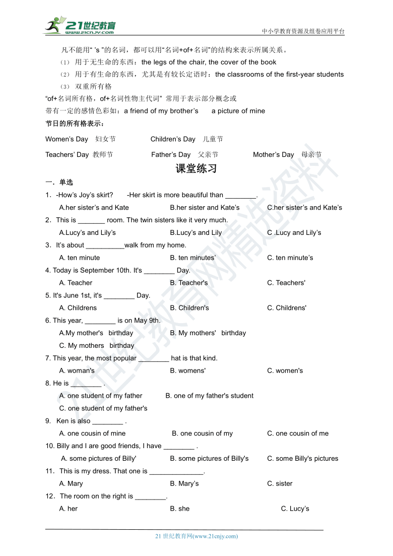 湖南省2021年中考英语二轮语法专题复习 第一讲 名词（含答案）