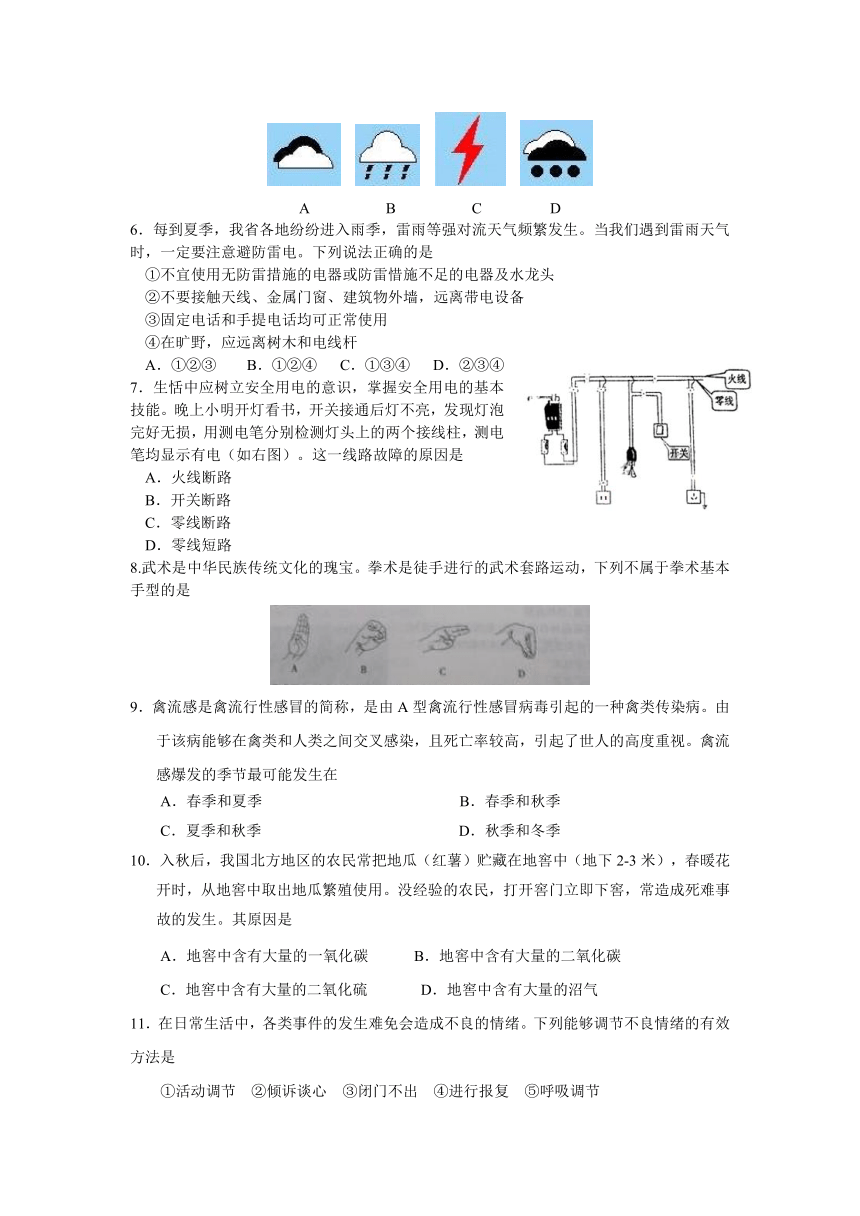 山东省定陶一中2012届高三上第一次测评基本能力试题（无答案）