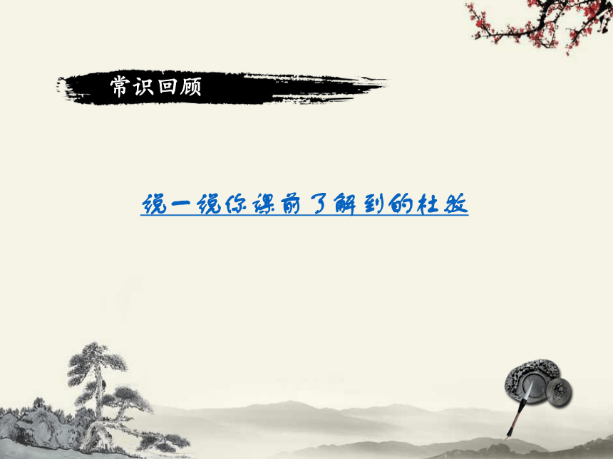 课件预览