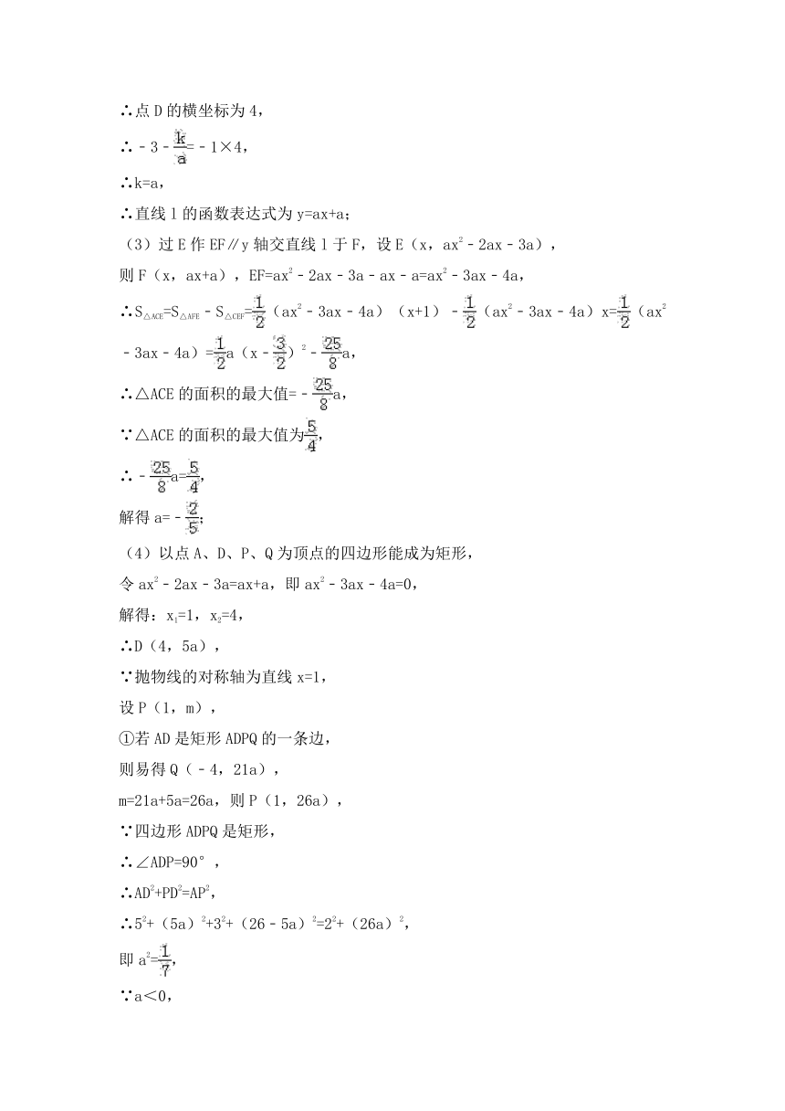 备战2018年中考数学专题复习 第六讲数学思想方法