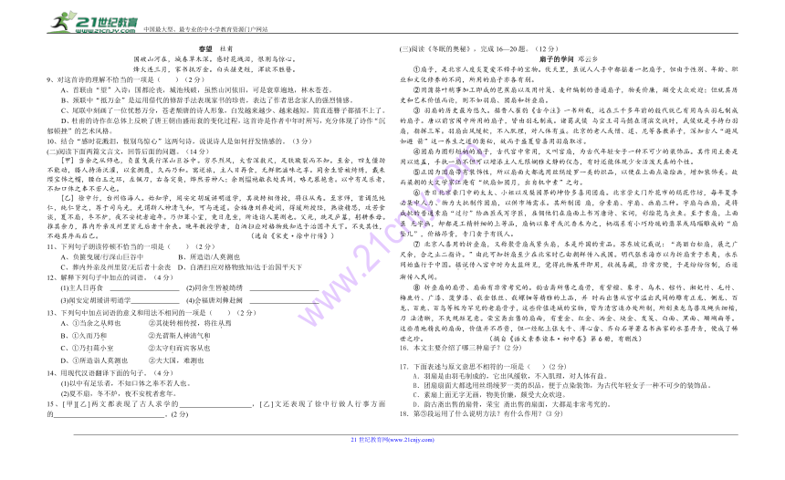 2018年山西省中考语文预测试题（含答案)