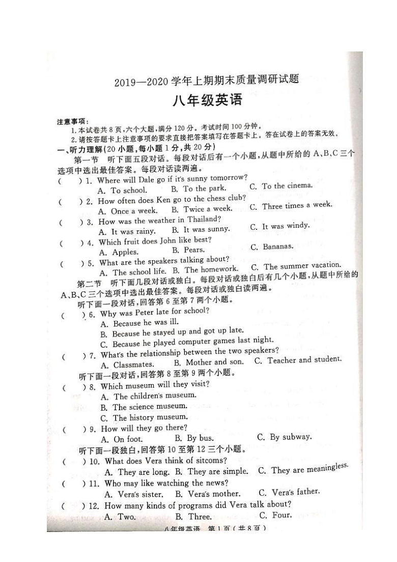 河南省济源市2019-2020学年八年级上学期期末考试英语试题（含答案）