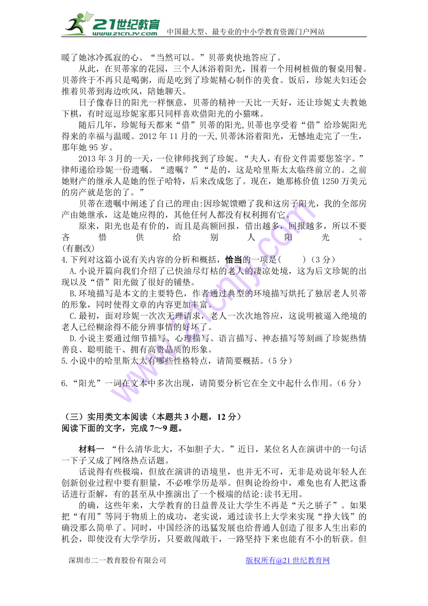 内蒙古阿拉善左旗高级中学2017-2018学年高二上学期期末考试语文试题含答案