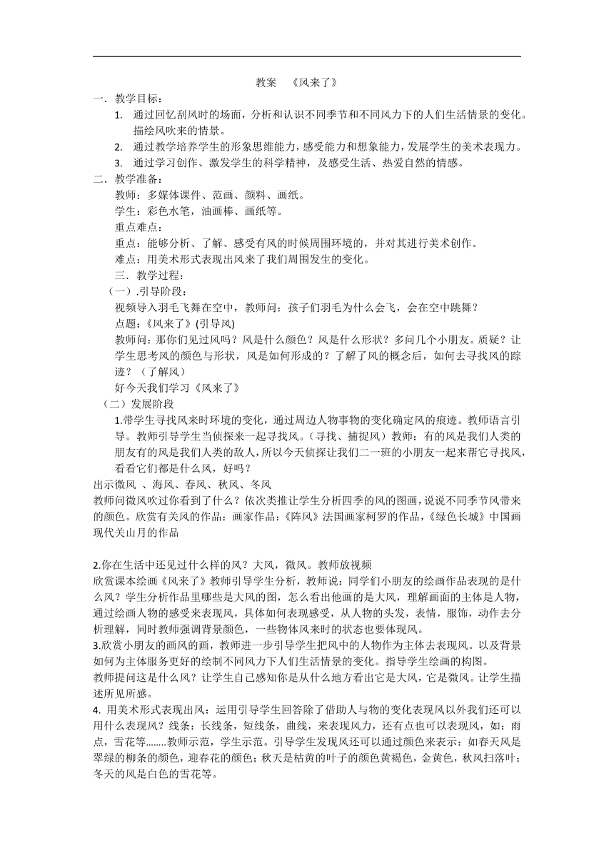 课件预览