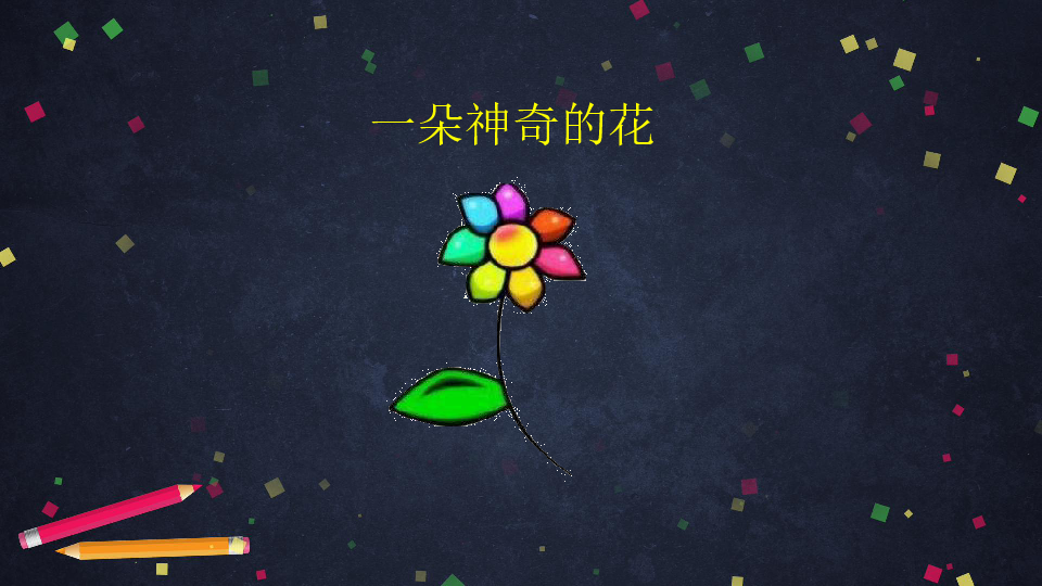 课件预览